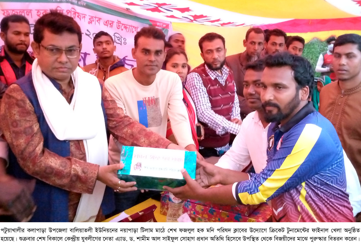 যুবকরা ক্রীড়ার দিকে ধাপিত হচ্ছে বলেই মেধার বিকাশ ঘটছে : অ্যাড. সোহাগ