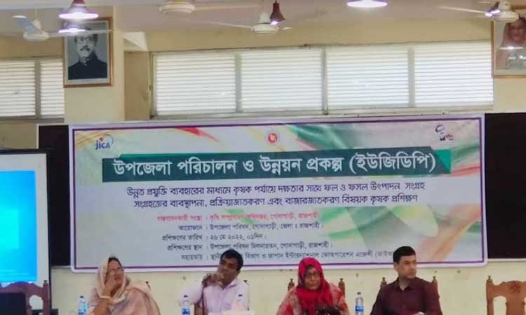 গোদাগাড়ীতে প্রযুক্তির মাধ্যমে ফসল উৎপাদন বাজারজাতকরণে কৃষক প্রশিক্ষণ কর্মশালা