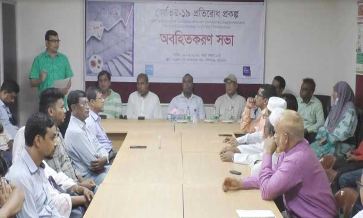 কুড়িগ্রামে কোভিড-১৯ প্রতিরোধ প্রকল্পের অবহিতকরণ সভা