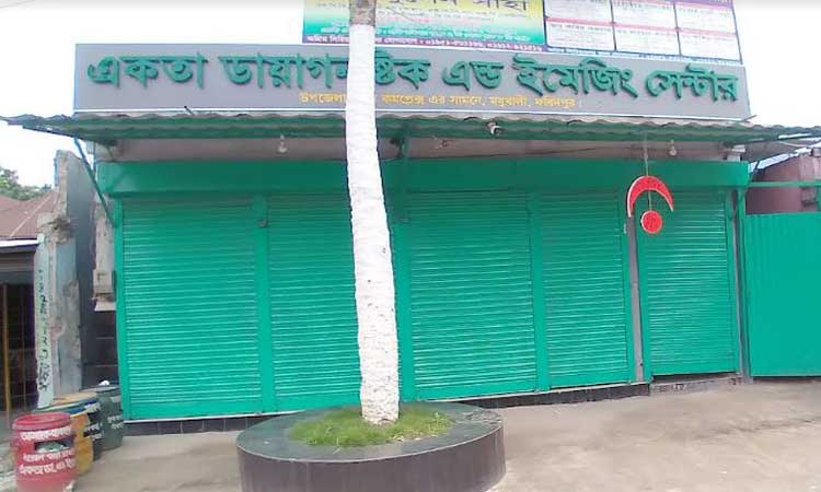ফরিদপুরে অবৈধ ২০ ক্লিনিক ও ডায়াগনস্টিক সেন্টারের কার্যক্রম বন্ধ