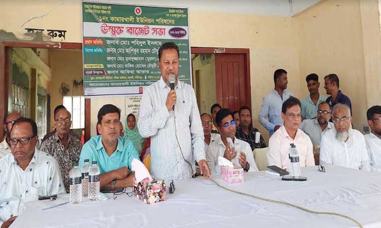 কামারখালী ইউনিয়ন পরিষদের বাজেট ঘোষনা