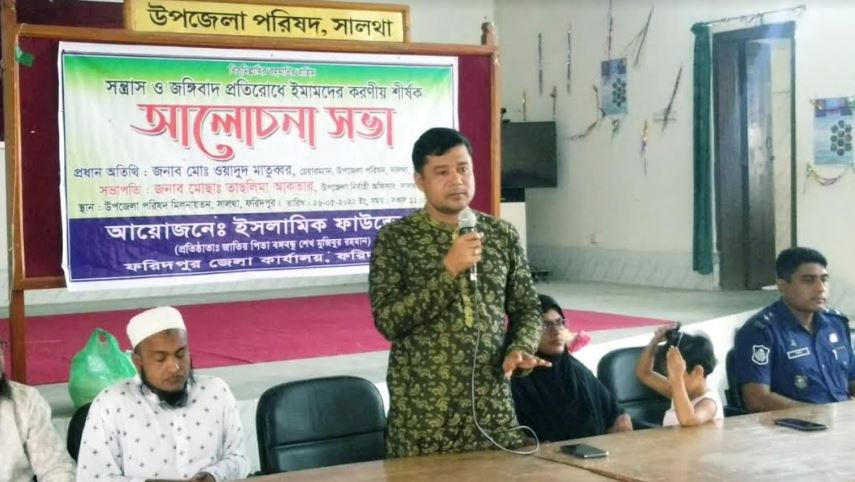 সালথায় সন্ত্রাস-জঙ্গীবাদ প্রতিরোধে আলোচনা সভা