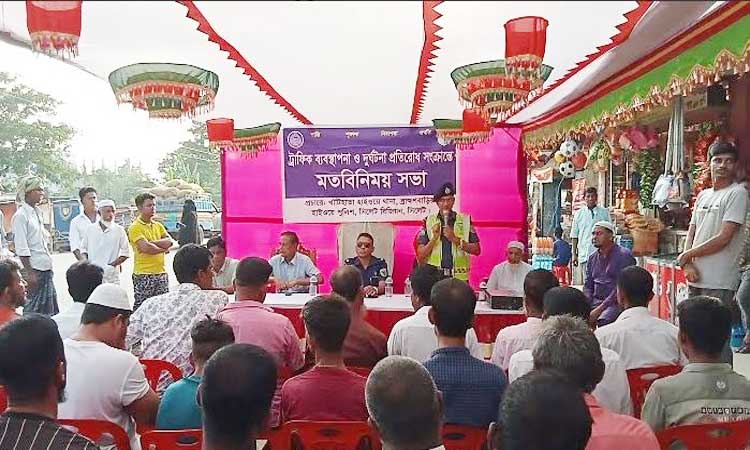 সরাইলে দুর্ঘটনা প্রতিরোধে সংক্রান্তে মতবিনিময় সভা