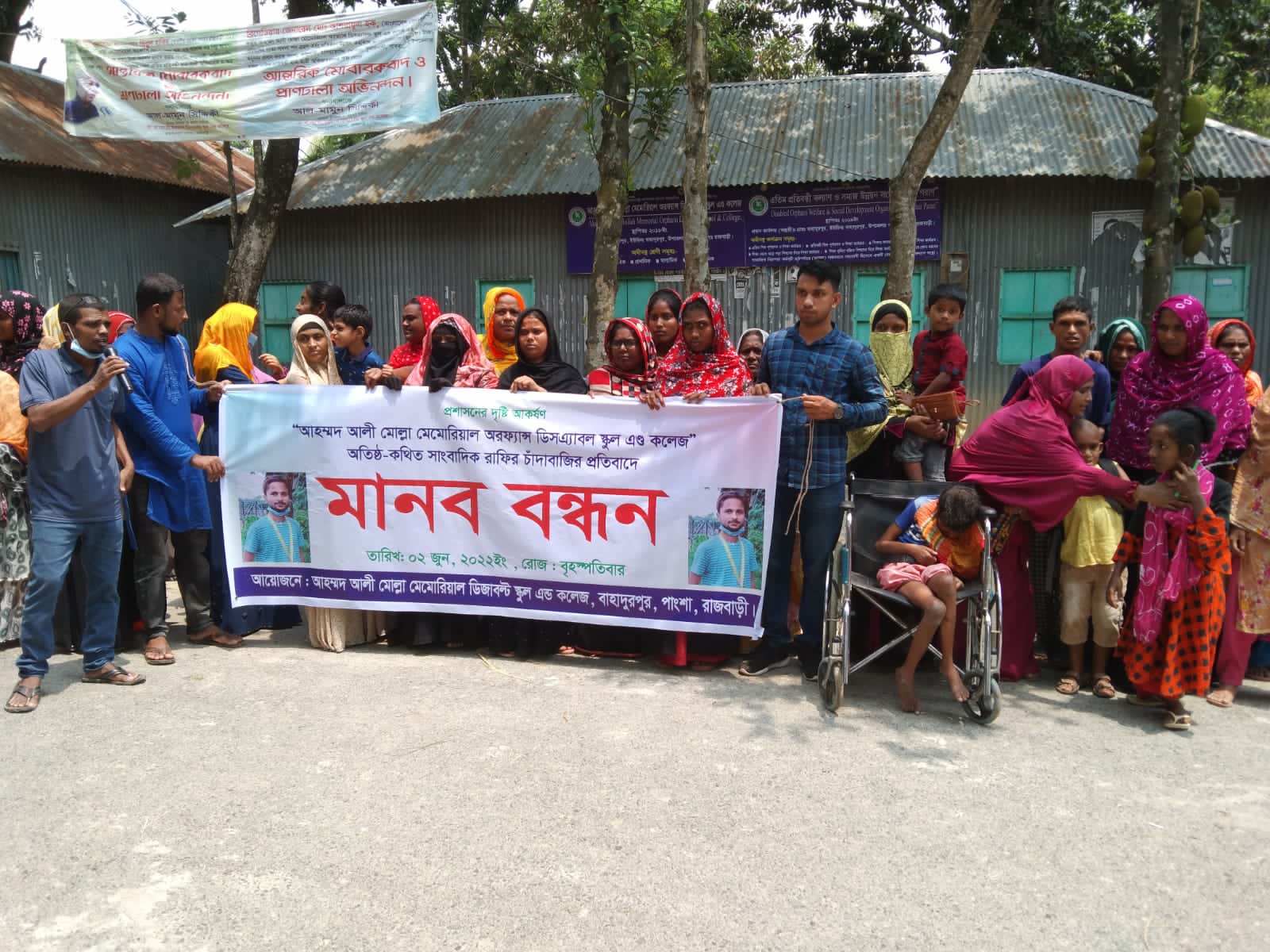 জেলা প্রশাসকের দৃষ্টি আকর্ষণ করে সাংবাদিক রাফির চাঁদাবাজির প্রতিবাদে প্রতিবন্ধী স্কুলের মানববন্ধন
