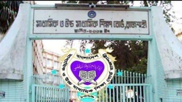  ২৫ লক্ষ টাকা ক্ষতি সাধন রাজশাহী শিক্ষা বোর্ড চেয়ারম্যানের বিরুদ্ধে অভিযোগ 