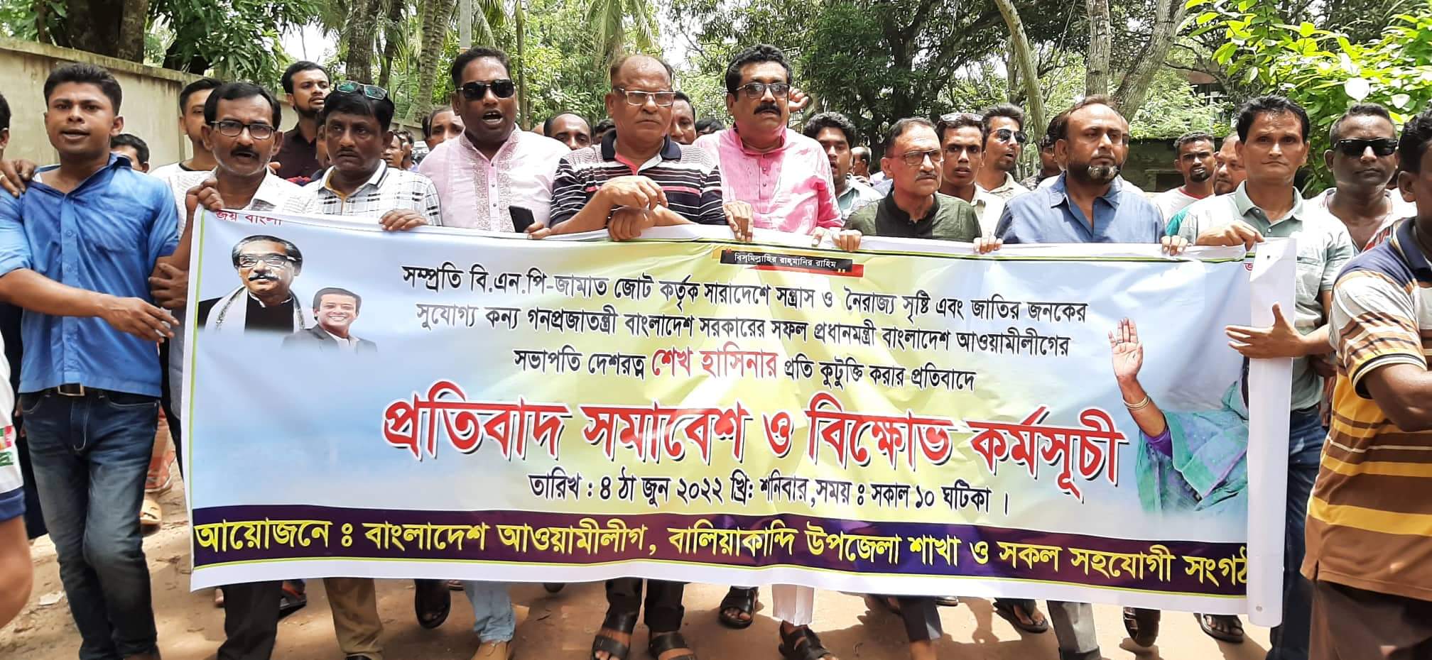 বালিয়াকান্দিতে প্রধানমন্ত্রীকে নিয়ে কটূক্তি ও হত্যার হুমকির প্রতিবাদে বিক্ষোভ সমাবেশ