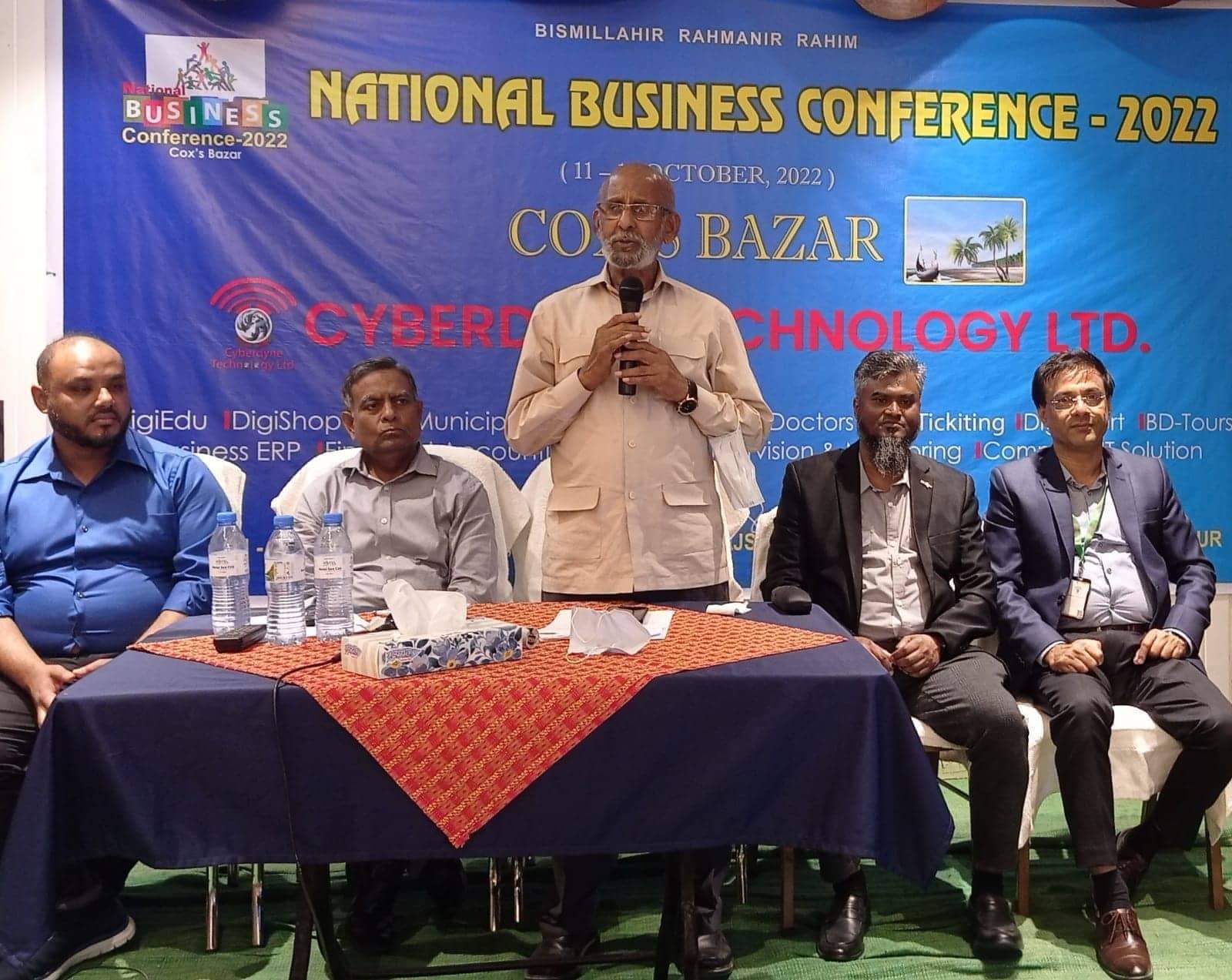 কক্সবাজারে সাইবার ডাইন টেকনলোজির ন্যাশনাল বিজনেস কনফারেন্স অনুষ্ঠিত