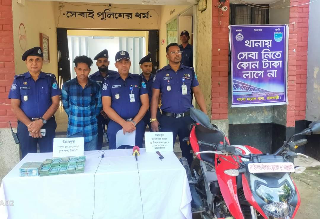 ১০ লক্ষ টাকাসহ গ্রেফতার-১