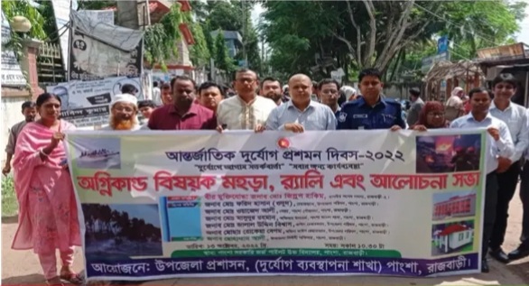 রাজবাড়ীর পাংশায় আন্তর্জাতিক দুর্যোগ প্রশমন দিবস পালিত