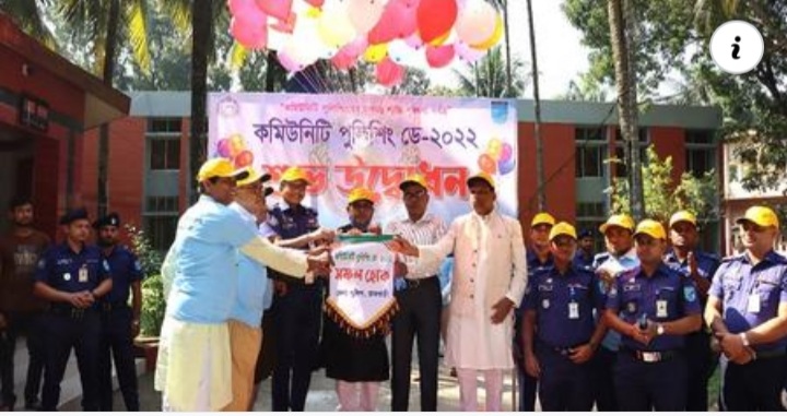 রাজবাড়ী জেলা  কমিউনিটি পুলিশিং দিবস পালিত