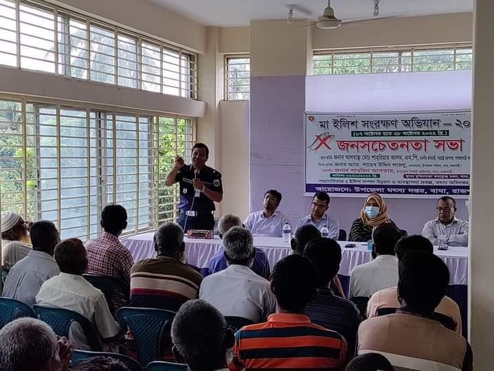 বাঘায় মা ইলিশ সংরক্ষণ অভিযান-২০২২, জনসচেতনতা সভা অনুষ্ঠিত