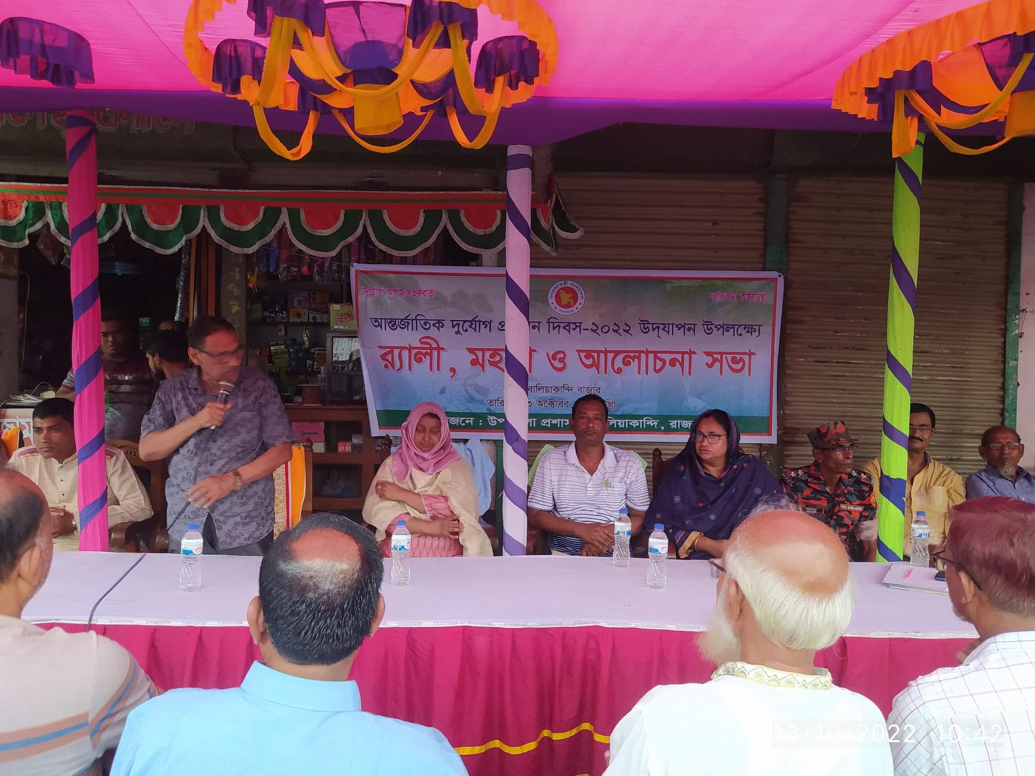 আন্তর্জাতিক দুর্যোগ প্রশমন দিবস উপলক্ষে র‍্যালি ও আলোচনা সভা অনুষ্ঠিত 