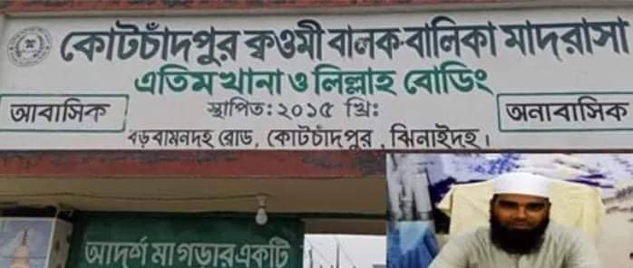 ছেলেকে ভর্তি না নেওয়ায় মাদ্রাসার বিদ্যুৎ বিচ্ছিন্ন