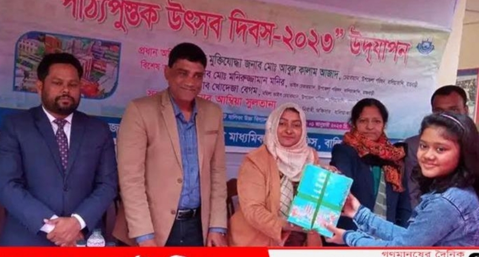 কোমলমতি শিক্ষার্থীদের মাঝে বিনামূল্যে নতুন পাঠ্যপুস্তক বিতরণ