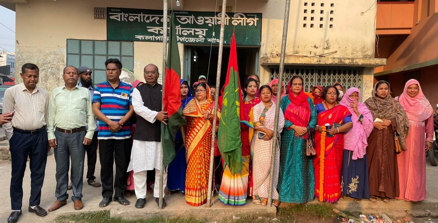 কলাপাড়ায় বর্ণাঢ্য আয়োজনে মহিলা আওয়ামী লীগের প্রতিষ্ঠা বার্ষিকী উদযাপন