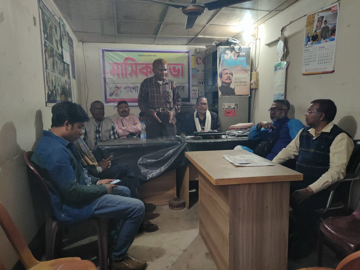 পাংশা উপজেলা প্রেসক্লাবের মাসিক সভা অনুষ্ঠিত