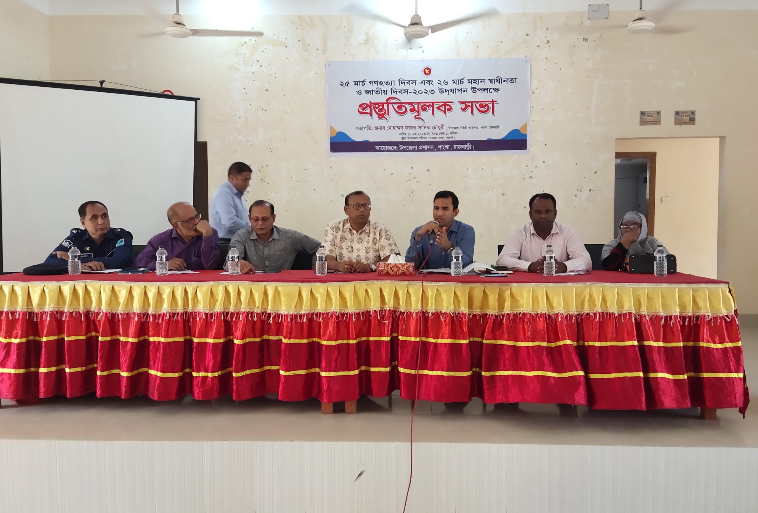 পাংশায় বঙ্গবন্ধুর জন্মবার্ষিকী ও মহান স্বাধীনতা দিবস উদযাপনের লক্ষে প্রস্তুতিমূলক সভা