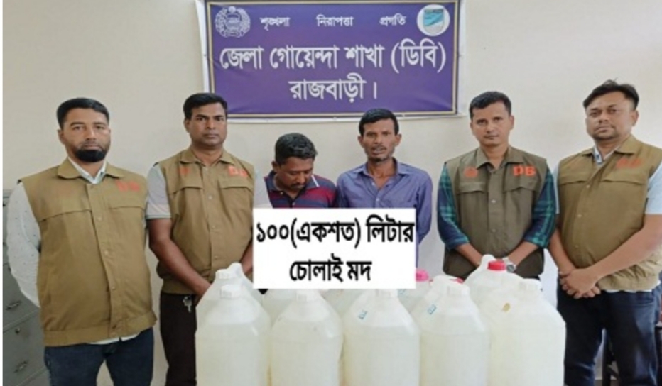 রাজবাড়ীতে চোরাই মদ সহ ২ জন আটক
