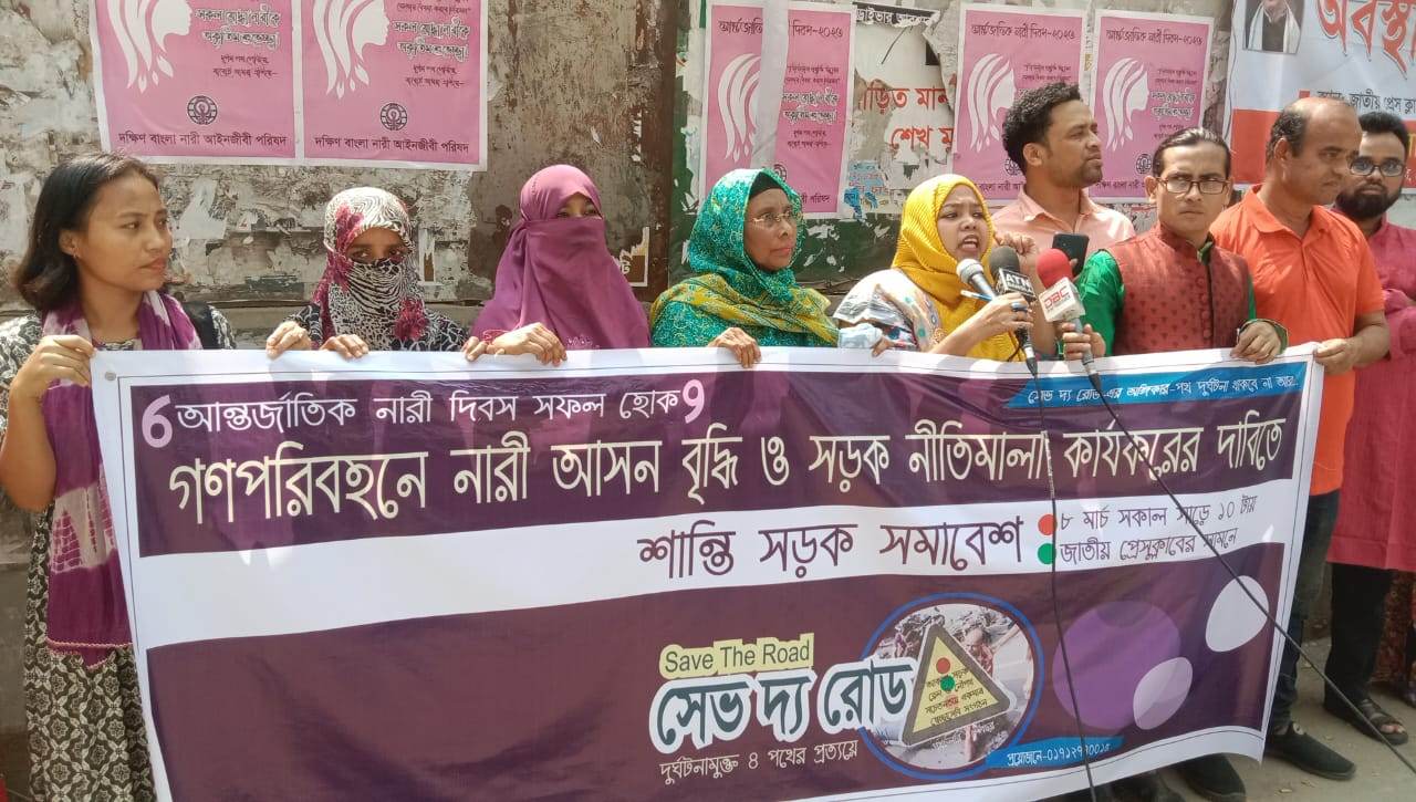 গণপরিবহনে নারী আসন ৩০% ও সড়ক নীতিমালা কার্যকর-এর দাবিতে সেভ দ্য রোড-এর সমাবেশ