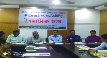 পাংশা উপজেলা তামাক নিয়ন্ত্রণ টাস্ফফোর্স কমিটির ত্রৈমাসিক সভা অনুষ্ঠিত