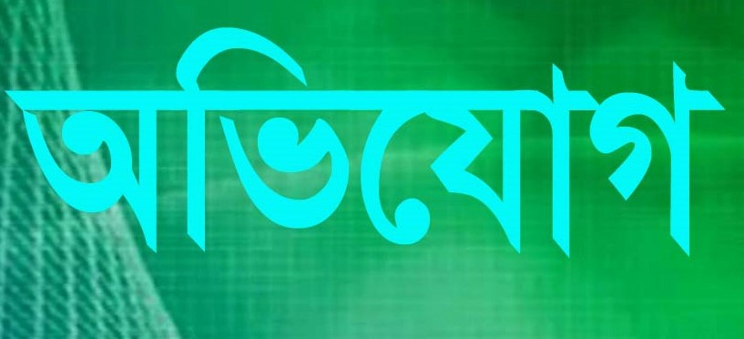 কলাপাড়ায় বিদ্যালয়ের পরিচালনা পর্ষদের সভাপতি নির্বাচনে অস্বচ্ছতার অভিযোগ