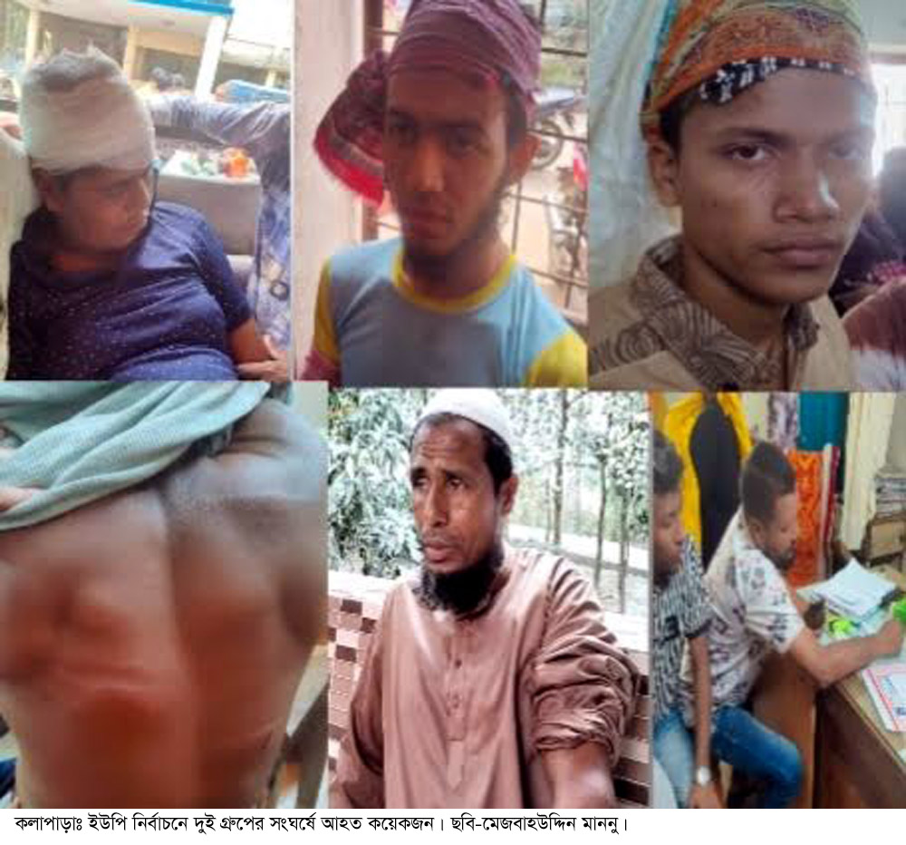 কলাপাড়ায় ইউপি নির্বাচনকে কেন্দ্র করে দুই গ্রæপের সংঘাতে ১২ জন আহত, আটক ২