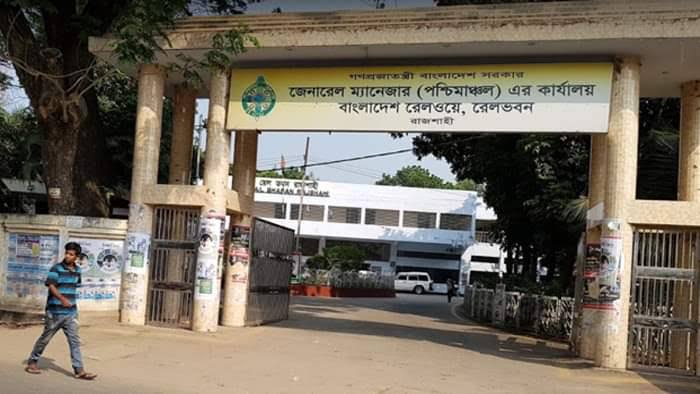 থামছে না রেলের সরাঞ্জাম নিয়ন্ত্রক অধিদপ্তরের কেনাকাটায় দূর্নীতি ও কমিশন বানিজ্য