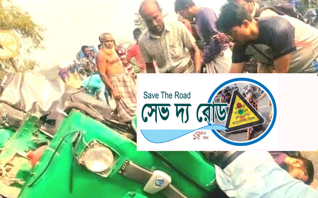 সুনামগঞ্জে ৭ জনসহ বিভিন্ন স্থানে নিহতর ঘটনায় সেভ দ্য রোড-এর শোক