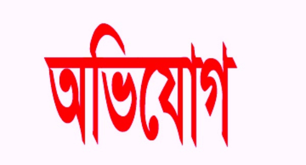 কোচিং শিক্ষকের বিরুদ্ধে আদালতে মামলা