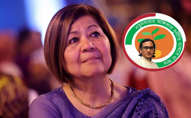 রোকিয়া আফজাল শতাব্দীর সাহসী নারী ছিলেন : নতুনধারা