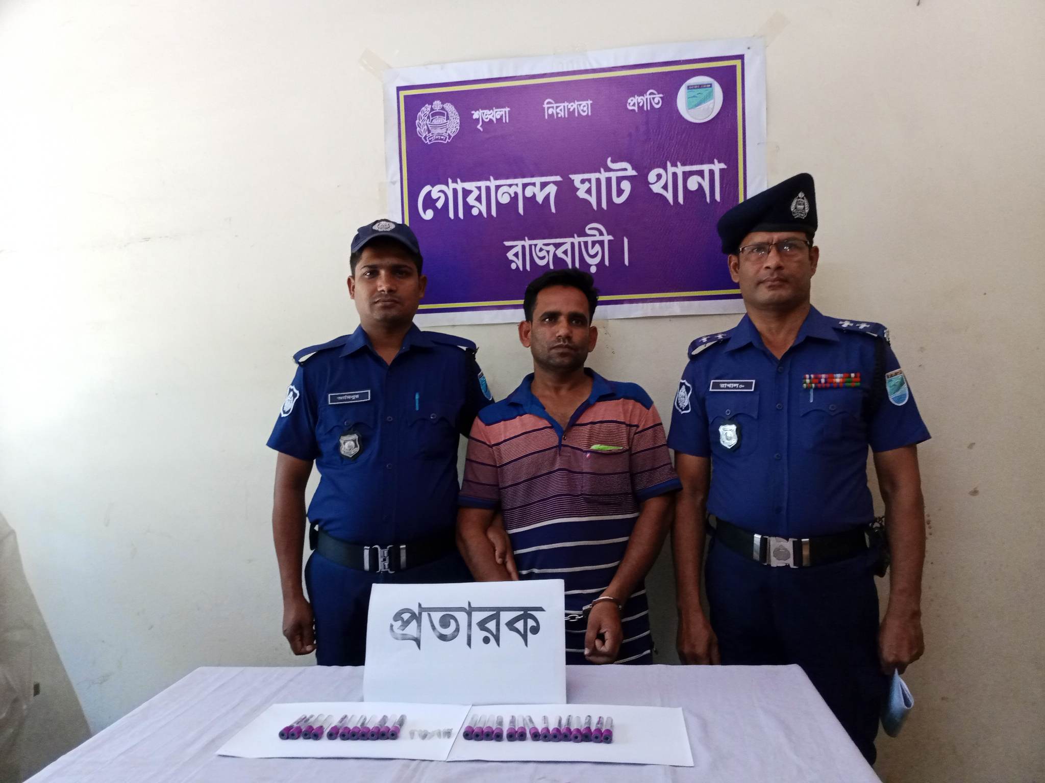 সাধারণ চালকে ‘ম্যাগনেটিক চাল’ বলে বিক্রির সময় প্রতারক আটক
