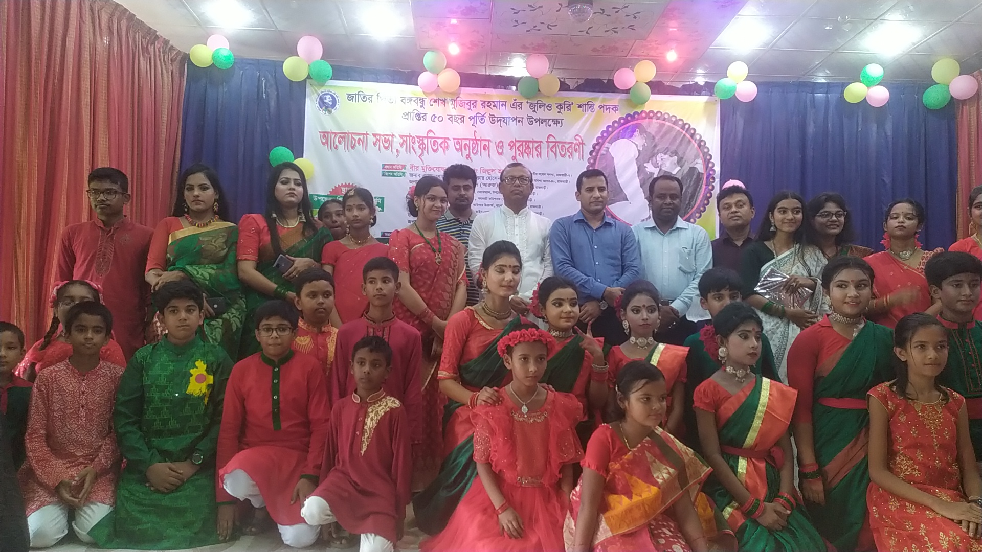 পাংশায় বঙ্গবন্ধুর “জুলিও কুরি” শান্তি পদক প্রাপ্তির ৫০ বছর পূর্তি উপলক্ষে আলোচনা সভা অনুষ্ঠিত