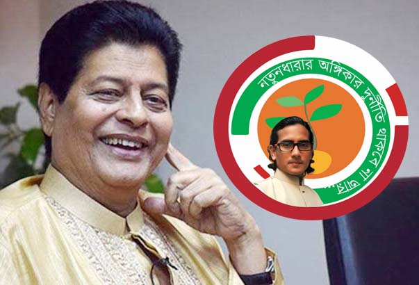 ফারুক কোন অন্যায়ের সাথে আপোষ করেননি : নতুনধারার