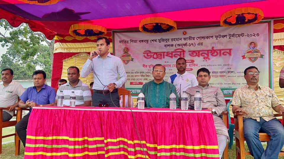 পাংশায় বঙ্গবন্ধু শেখ মুজিবুর রহমান জাতীয় গোল্ডকাপ ফুটবল টুর্নামেন্টের শুভ উদ্বোধন