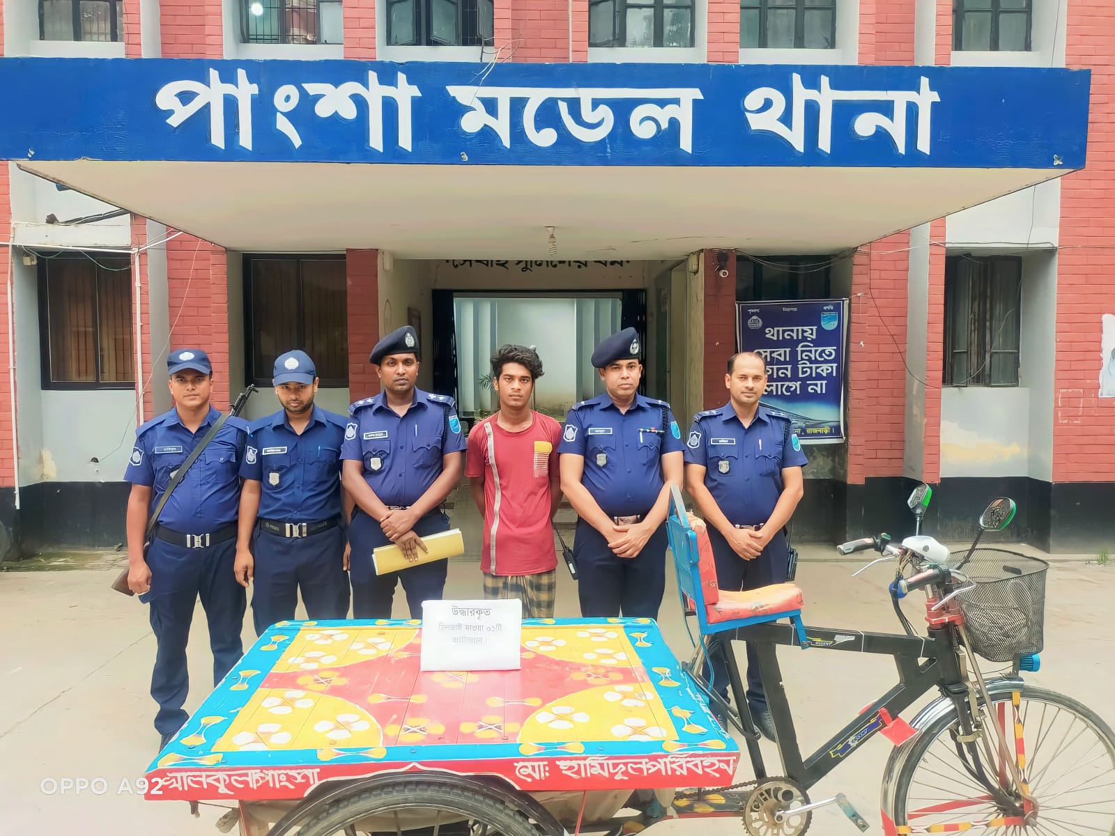 পাংশায় ছিনতাইকৃত ভ্যানসহ হত্যাকারী গ্রেফতার