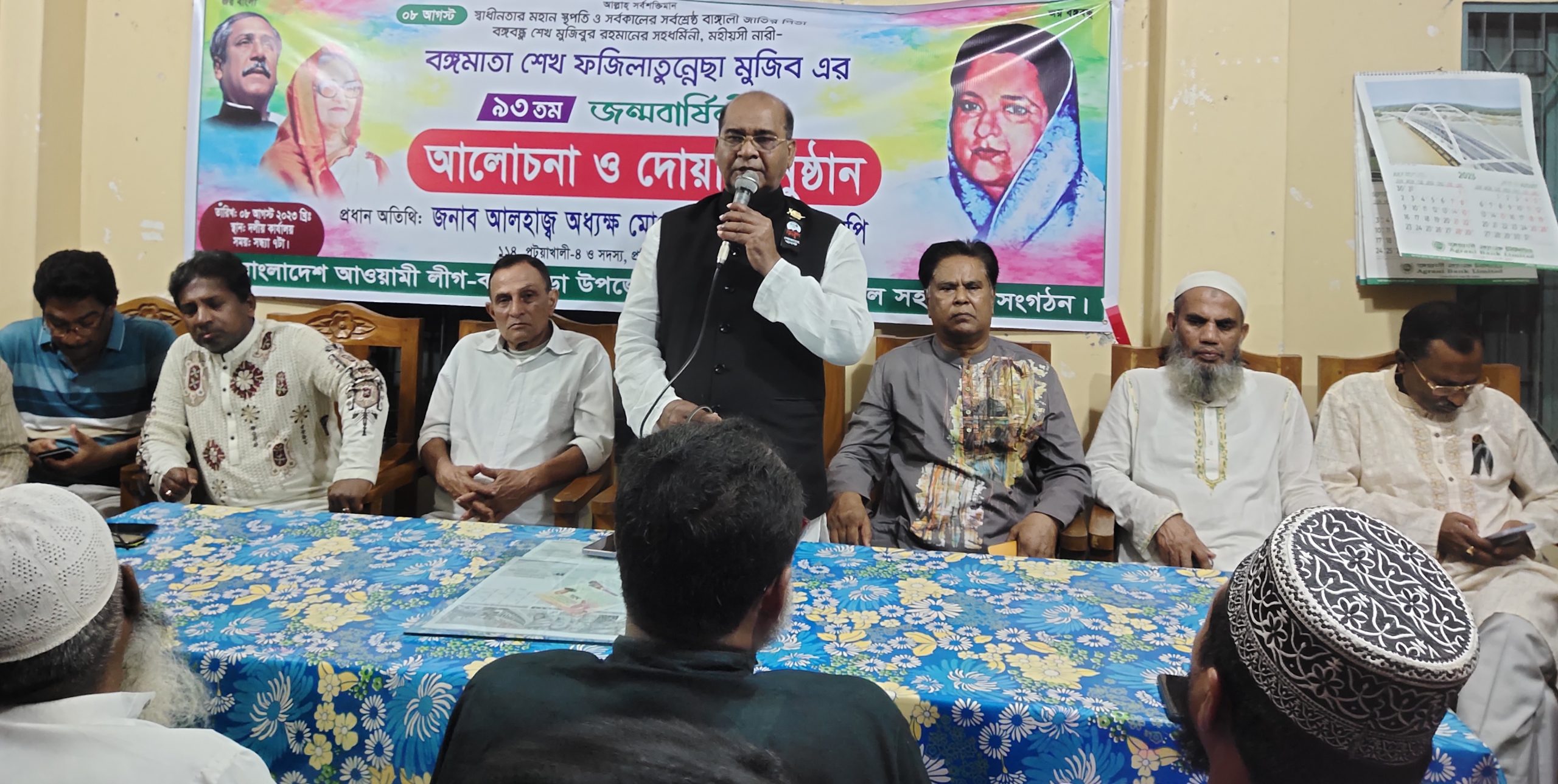 কলাপাড়ায় বঙ্গমাতা শেখ ফজিলাতুন্নেছা মুজিবের জন্মদিনে  আলোচনা সভা ও দোয়া অনুষ্ঠান।।