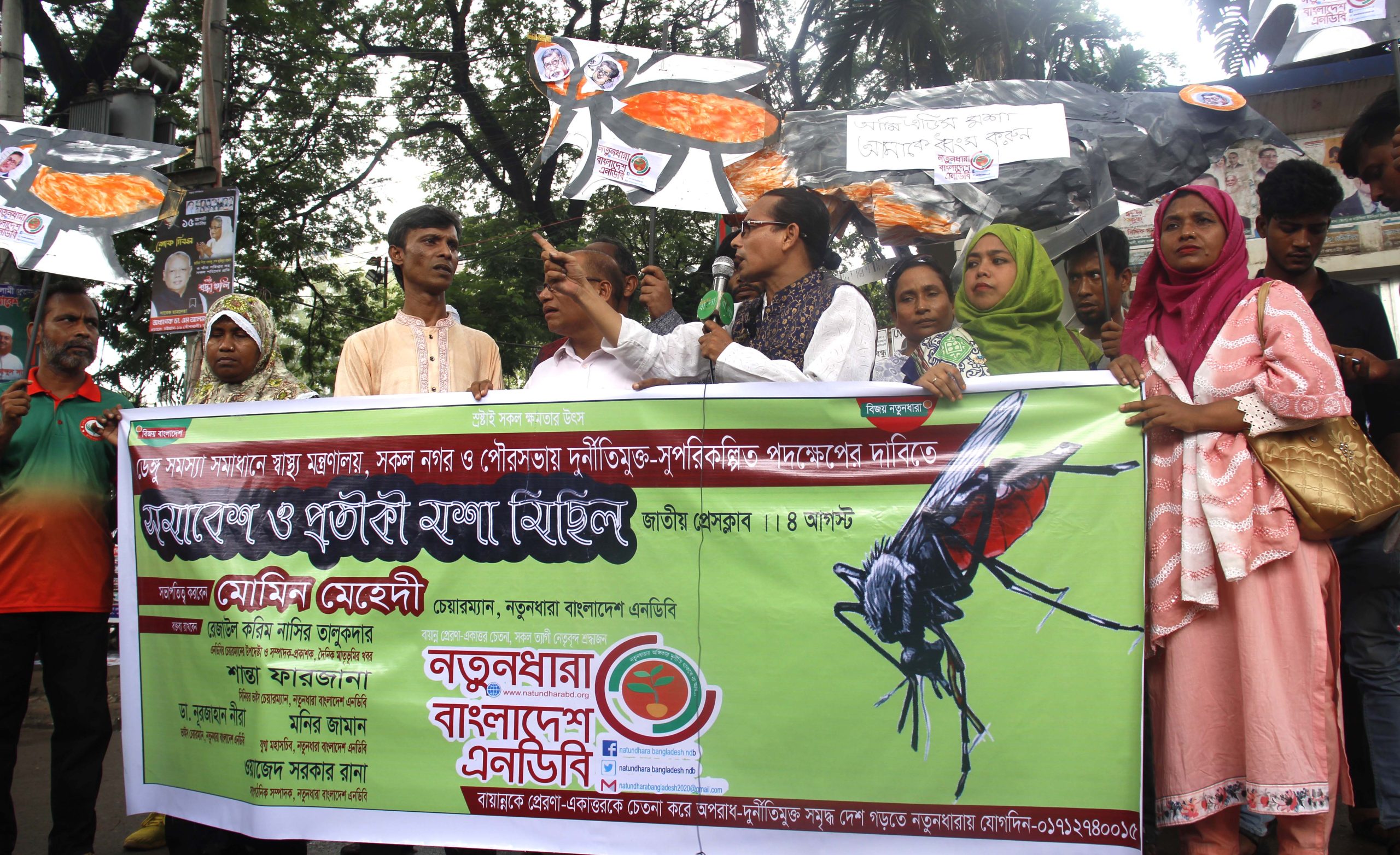 ডেঙ্গু সমস্যা সমাধানের দাবিতে প্রতীকী মশা মিছিল ও পুত্তুলিকা দাহ