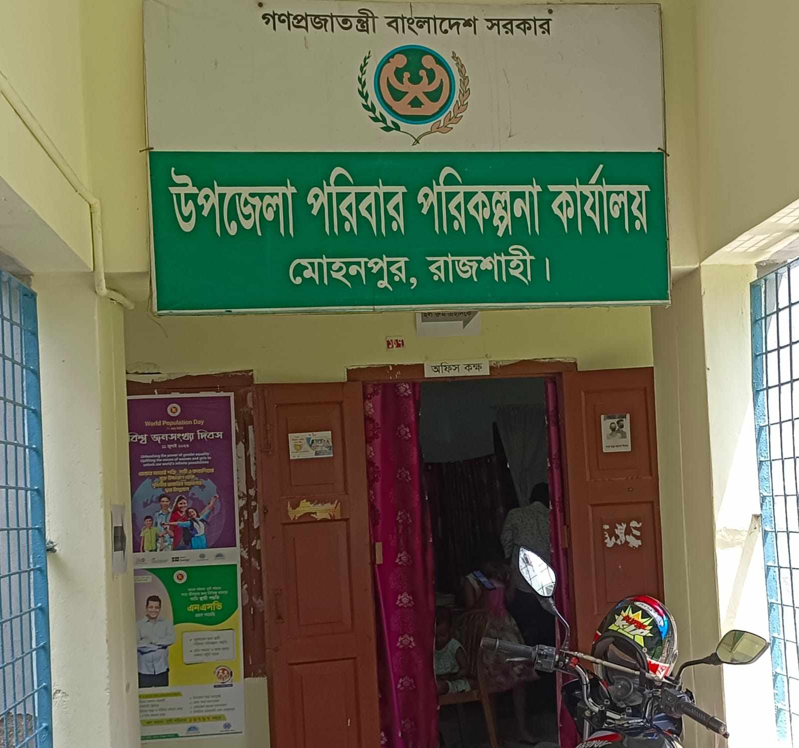মোহনপুরে ছেলের চেয়ে মা ২ দিনের ছোট,বয়স জালিয়াতি করে সরকারি চাকরি
