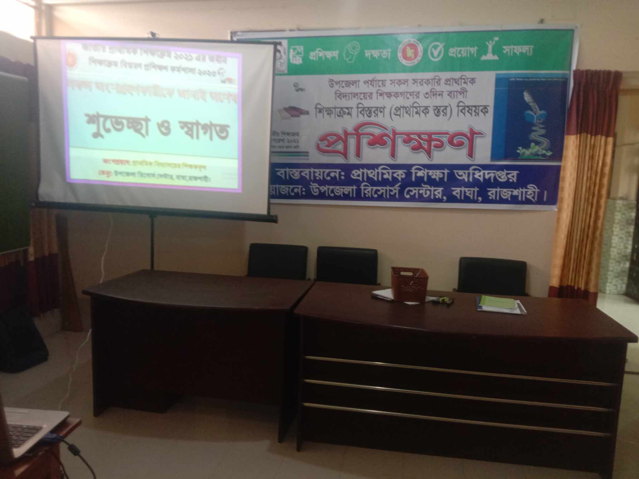 বাঘায় ট্রেনিং থেকে শিক্ষকদের মন্ত্রীর অনুষ্ঠানে যেতে বাধ্য করলেন শিক্ষা অফিসার