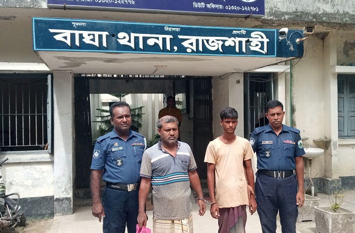 বাঘায় ওয়ানশুটার গানসহ আটক ২