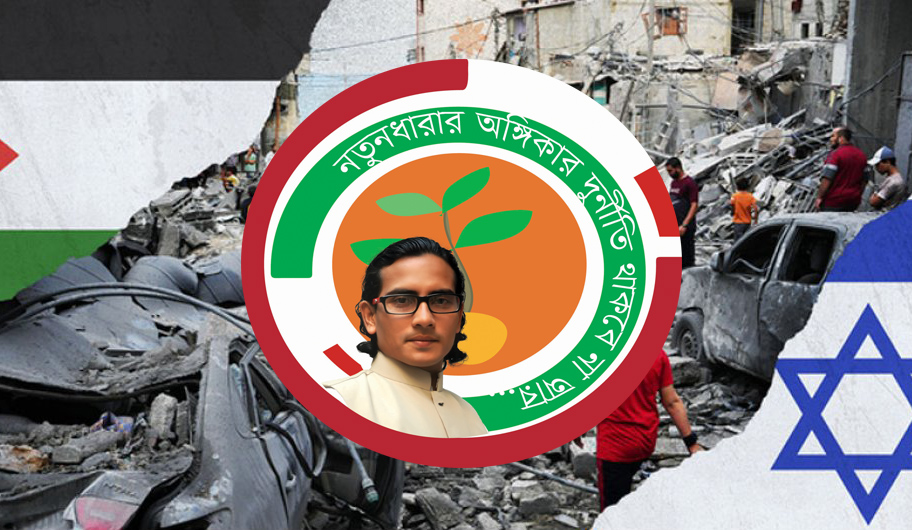যুদ্ধহীন পৃথিবী চায় নতুনধারা