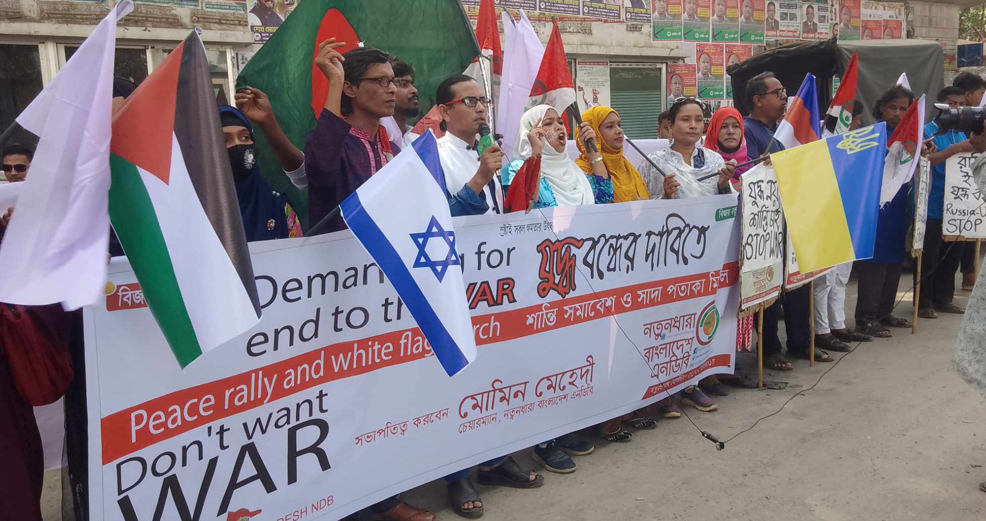 যুদ্ধ বন্ধের দাবিতে শান্তি সমাবেশ ও সাদা পতাকা মিছিল