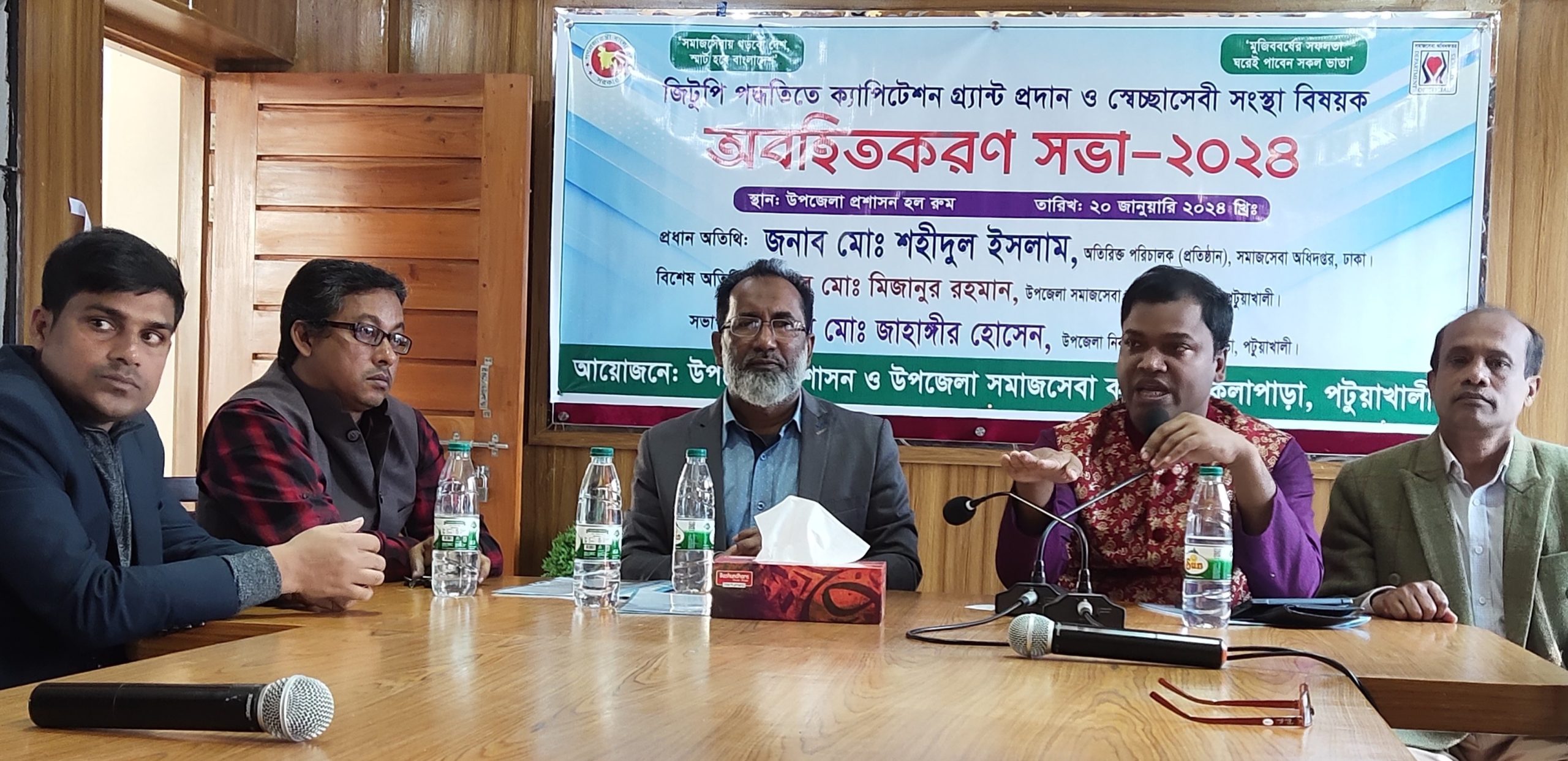 জিটুপি পদ্ধতিতে ক্যাপিটেশন গ্রান্ট প্রদান ও সেচ্ছাসেবী সংস্থা বিষয়ক সভা