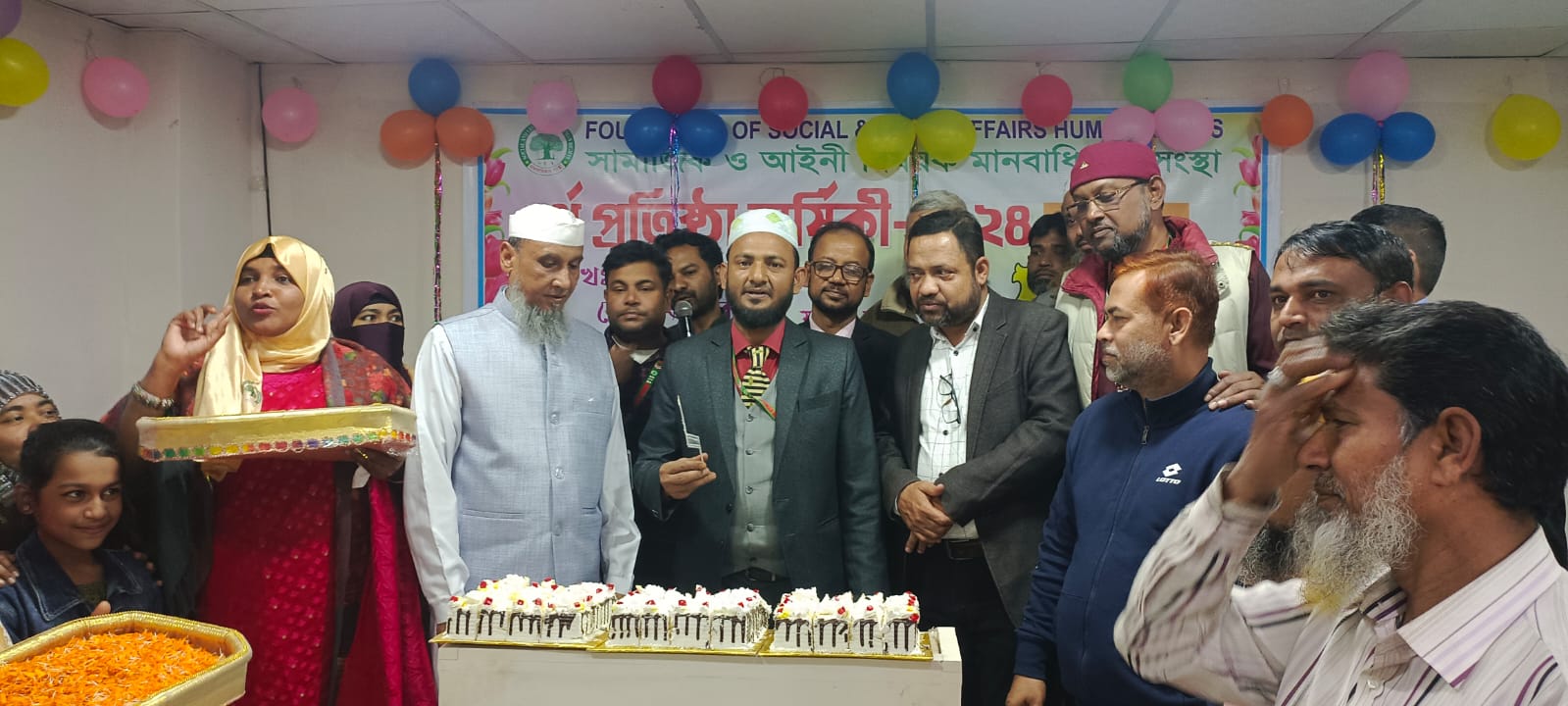 সামাজিক ও আইনি বিষয়ক মানবাধিকার সংস্থার প্রতিষ্ঠা বার্ষিকী উদযাপন-২০২৪