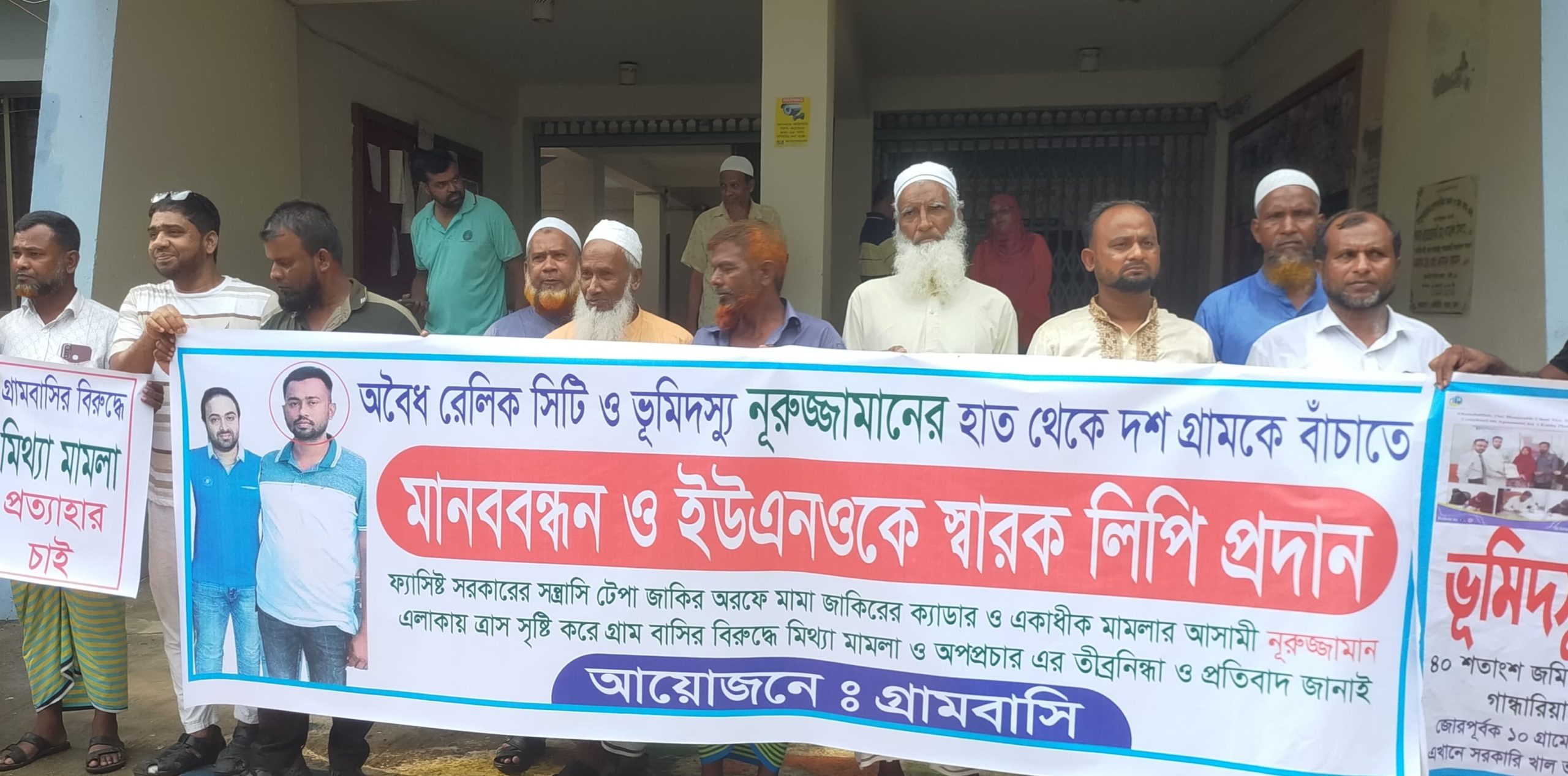 সাভারে মিথ্যা মামলা, অপপ্রচার এবং কৃষিজমি রক্ষায় এলাকাবাসীর মানববন্ধন, স্মারকলিপি প্রদান