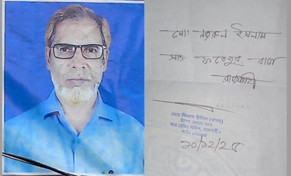 বাঘায় ইমাম নিয়োগে অন্যের নামে স্ট্যাম্প , অভিযোগ স্বীকার করলেন স্ট্যাম্প ক্রেতা