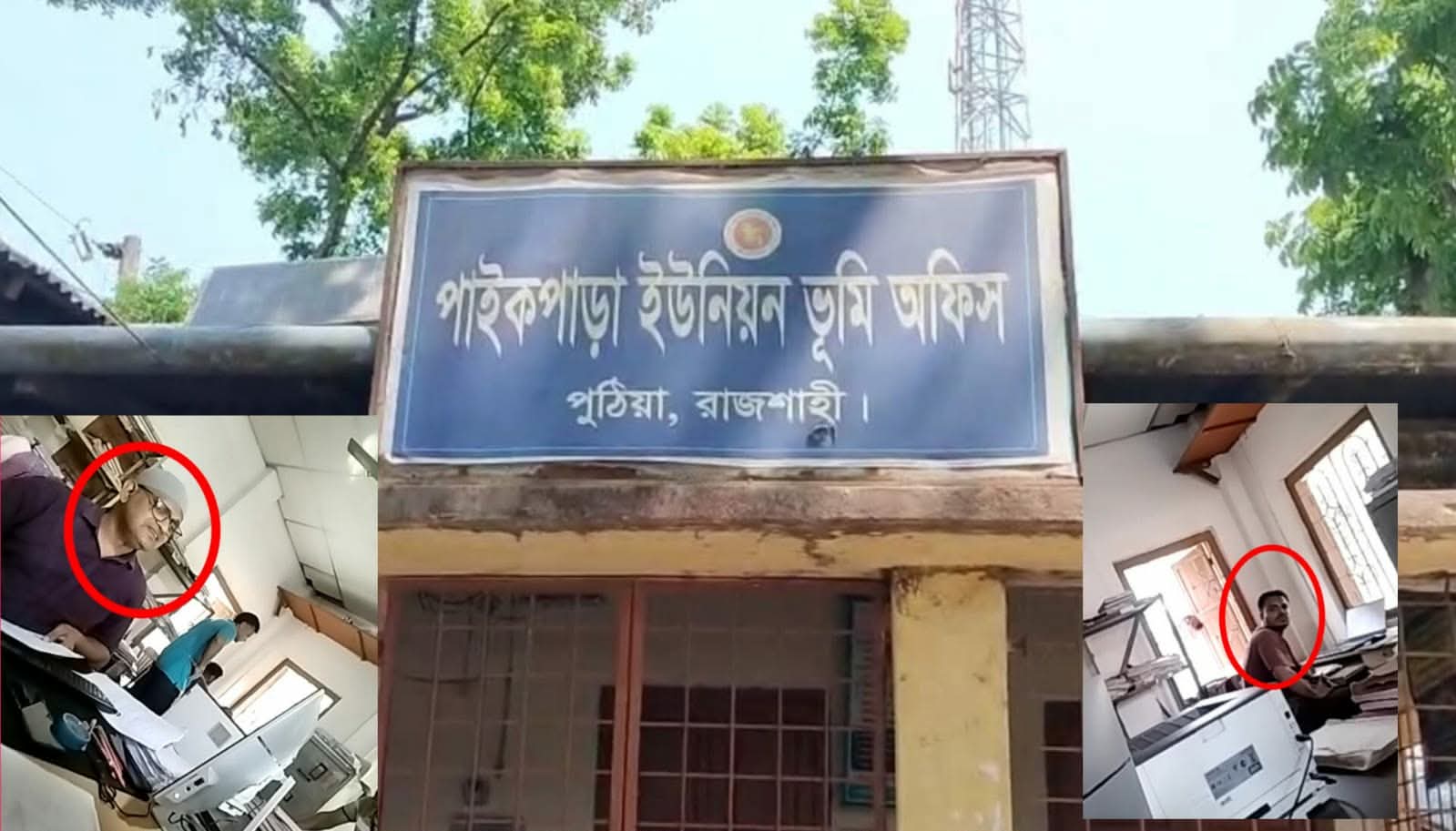 ভূমি অফিসে দালাল চক্রের দৌরাত্ম্য, ঘুষ ছাড়া মিলছে না সেবা
